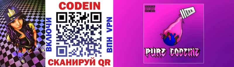 Кодеин напиток Lean (лин)  Купить  Печоры 