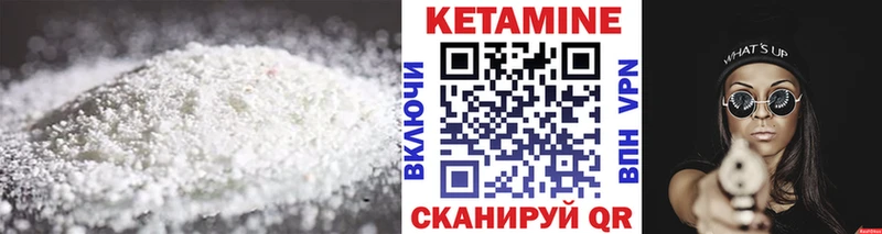 Купить где  Печоры  Кетамин VHQ 