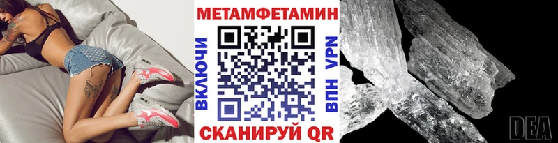 Купить где  Печоры  Первитин мет 